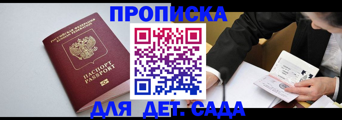 временная регистрация законно в Угличе