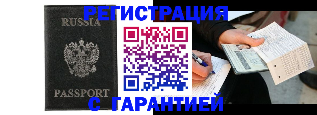 временная регистрация поиск в Угличе