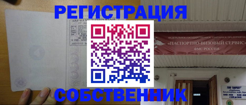 временная прописка в Угличе