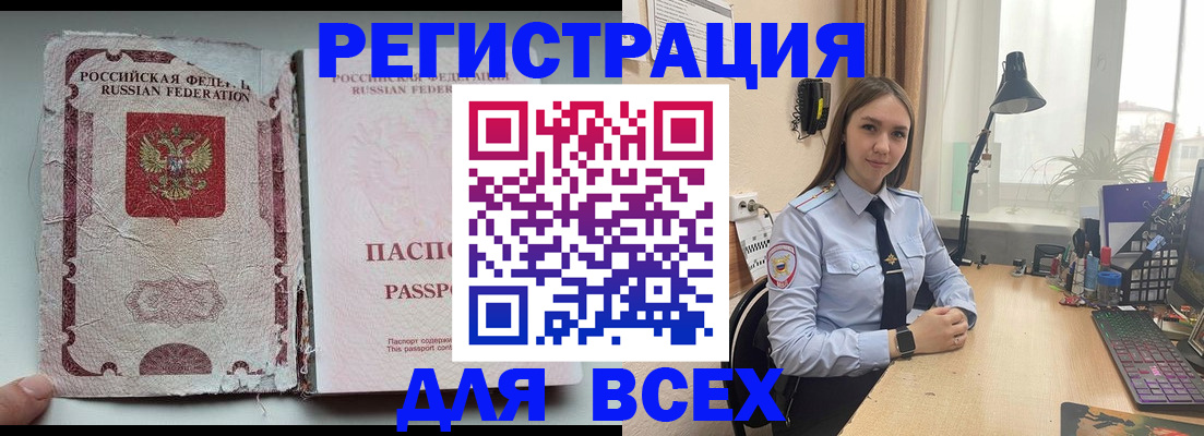 временная регистрация законно в Угличе