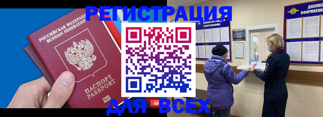 прописка в Угличе